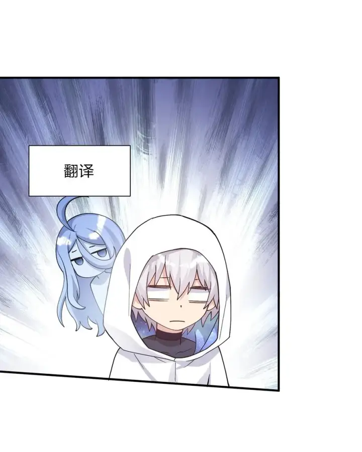 《长的太像BOSS，结果世人真的信了》63 不可思议的存在图9
