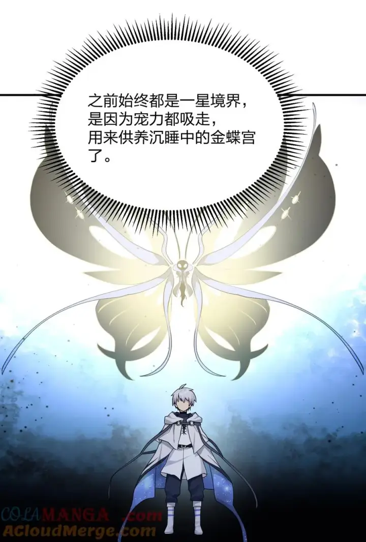 《长的太像BOSS，结果世人真的信了》64 开始修炼图25