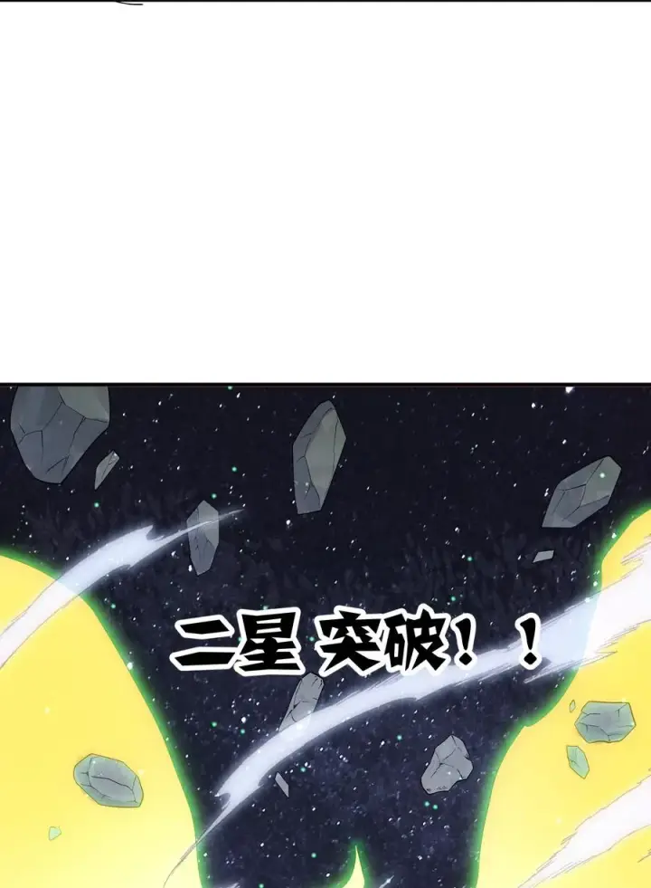 《长的太像BOSS，结果世人真的信了》64 开始修炼图33