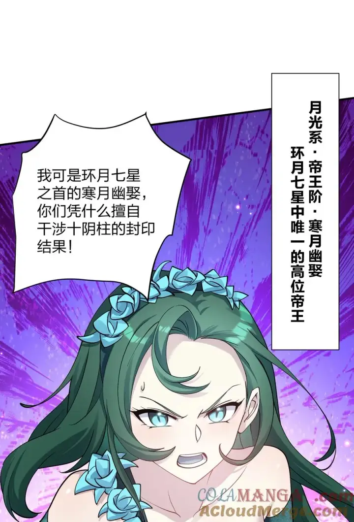 《长的太像BOSS，结果世人真的信了》64 开始修炼图46