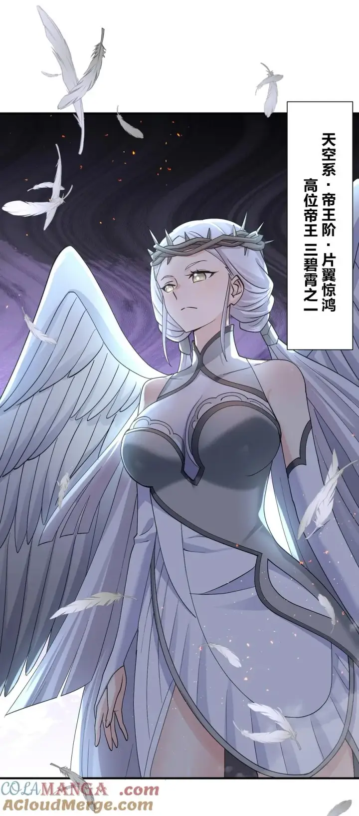 《长的太像BOSS，结果世人真的信了》64 开始修炼图49