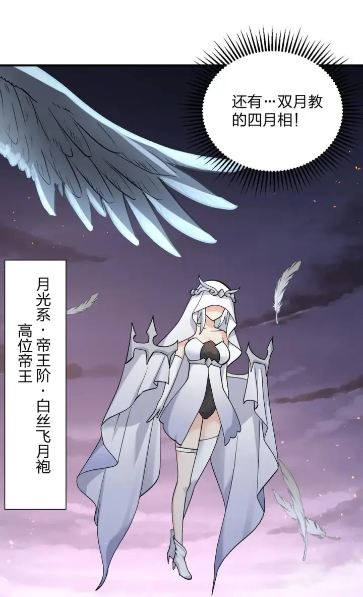 《长的太像BOSS，结果世人真的信了》64 开始修炼图53