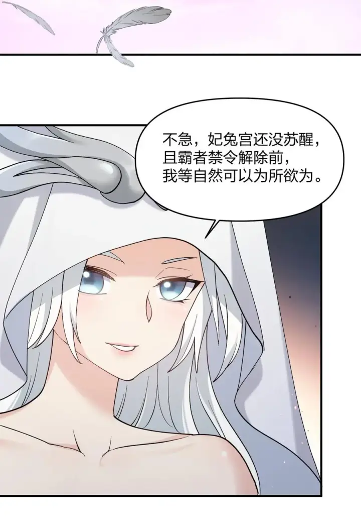 《长的太像BOSS，结果世人真的信了》64 开始修炼图54