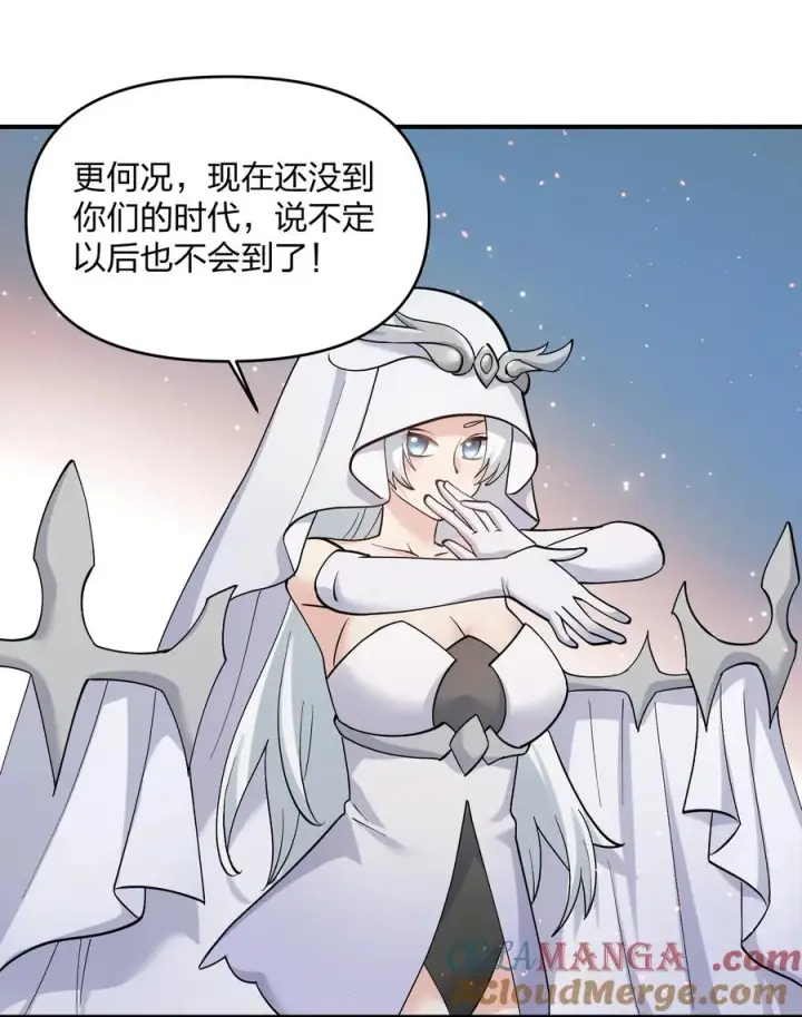 《长的太像BOSS，结果世人真的信了》64 开始修炼图55