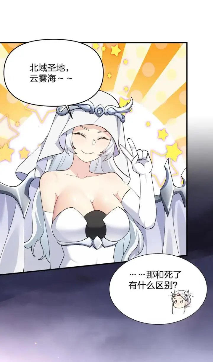 《长的太像BOSS，结果世人真的信了》64 开始修炼图59