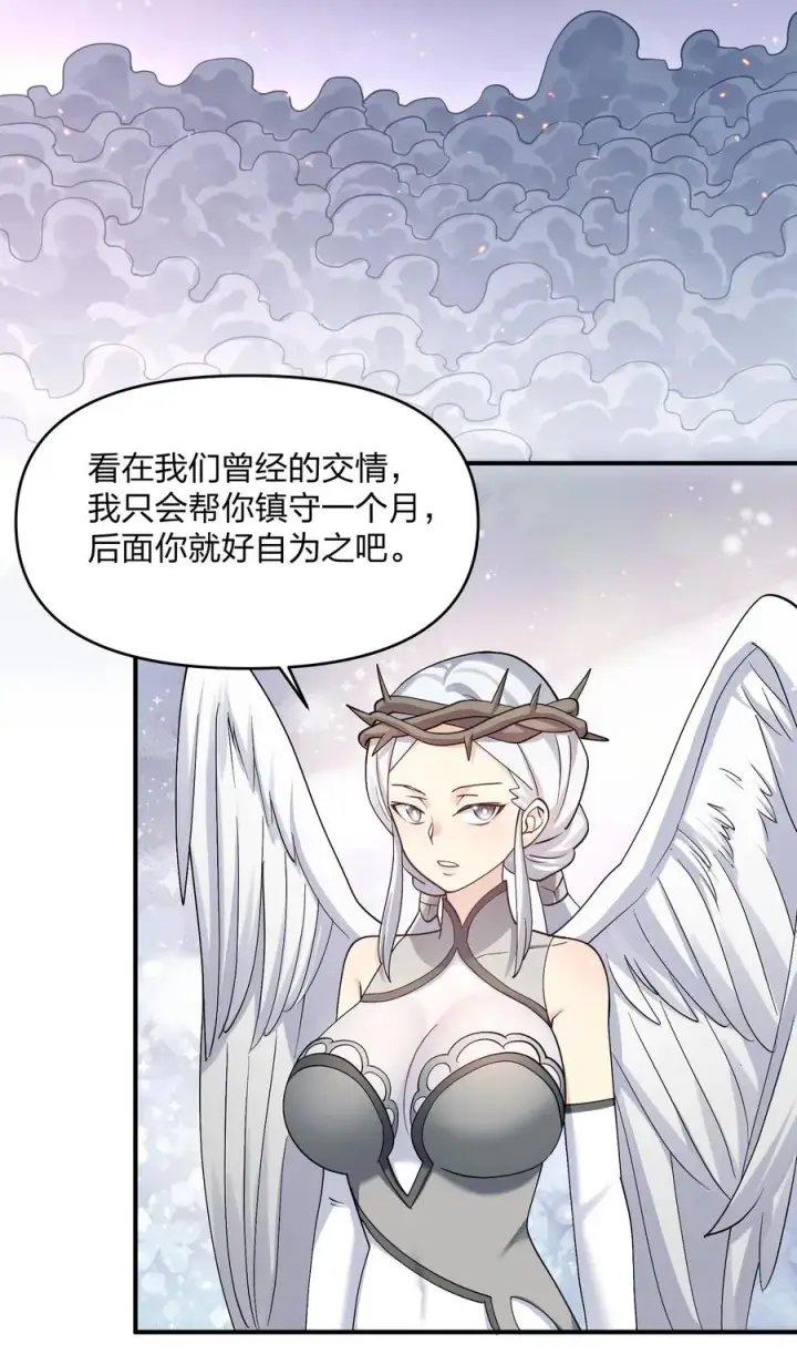 《长的太像BOSS，结果世人真的信了》64 开始修炼图60