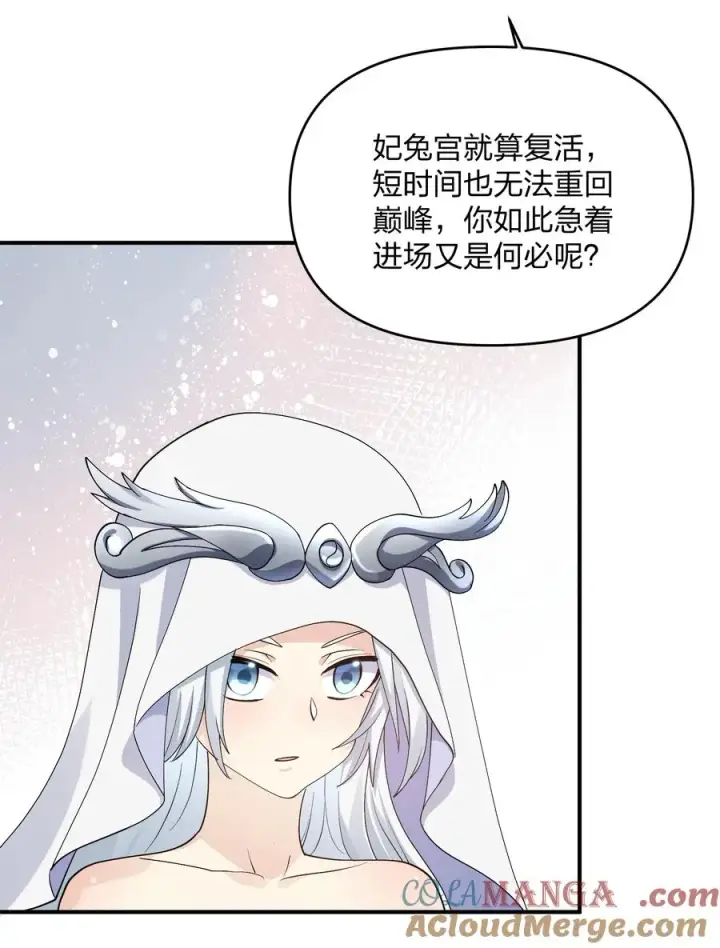 《长的太像BOSS，结果世人真的信了》64 开始修炼图61