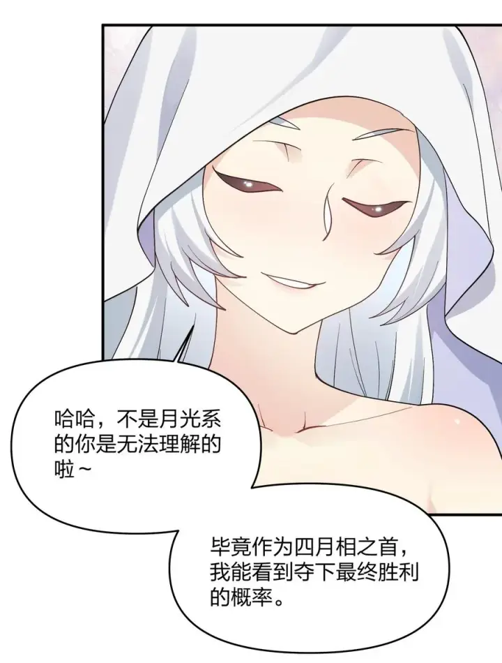 《长的太像BOSS，结果世人真的信了》64 开始修炼图62