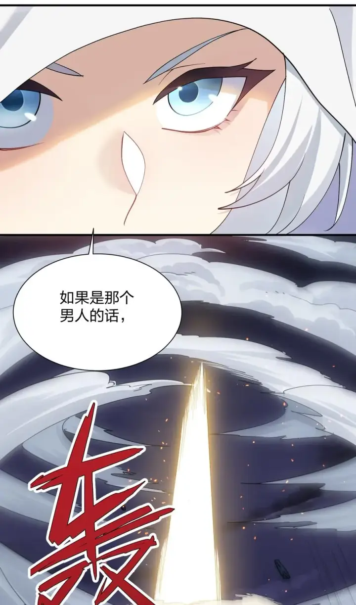 《长的太像BOSS，结果世人真的信了》64 开始修炼图63