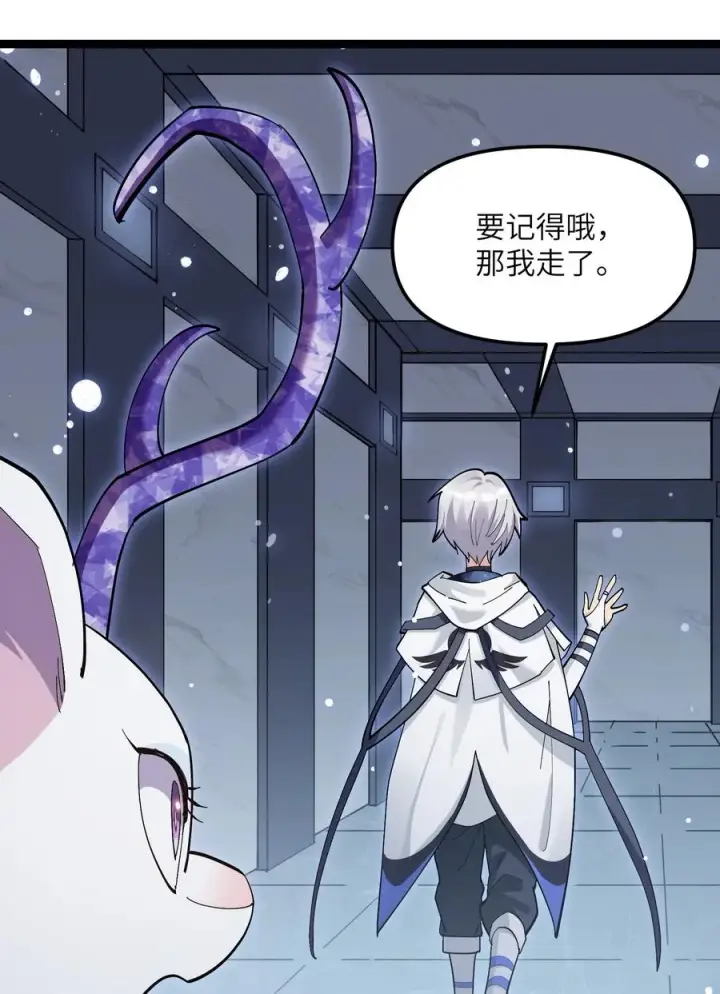 《长的太像BOSS，结果世人真的信了》07 帝王级宠兽图15
