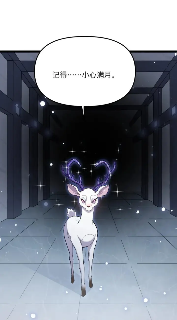 《长的太像BOSS，结果世人真的信了》07 帝王级宠兽图17
