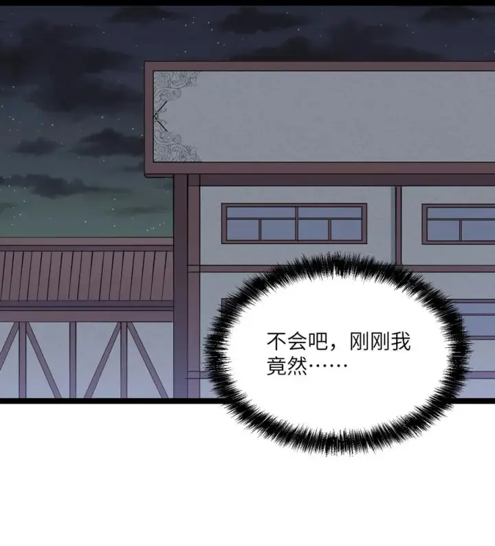 《长的太像BOSS，结果世人真的信了》07 帝王级宠兽图23