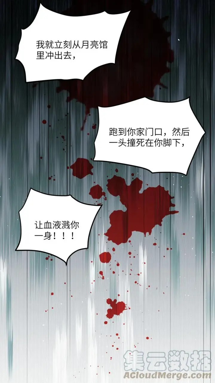 《长的太像BOSS，结果世人真的信了》07 帝王级宠兽图4