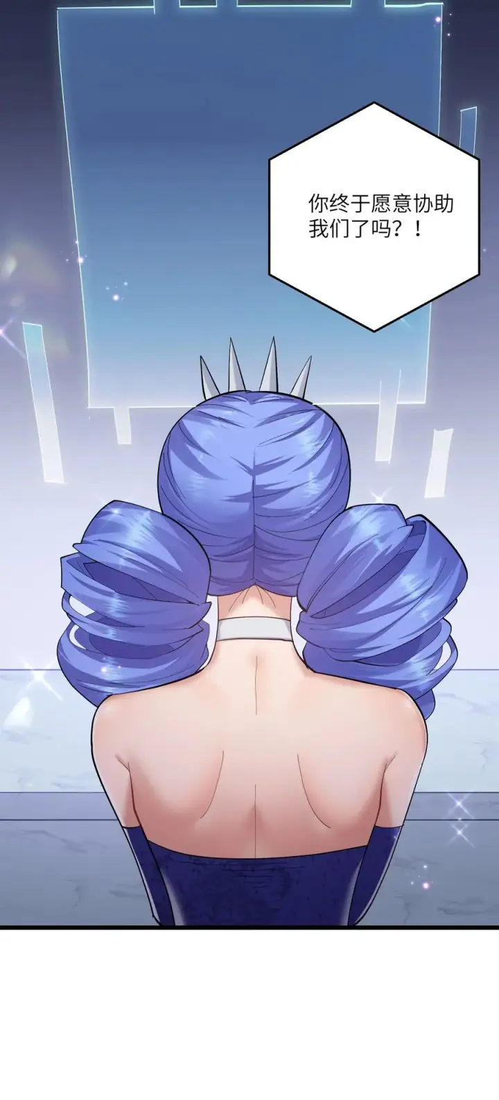 《长的太像BOSS，结果世人真的信了》07 帝王级宠兽图48