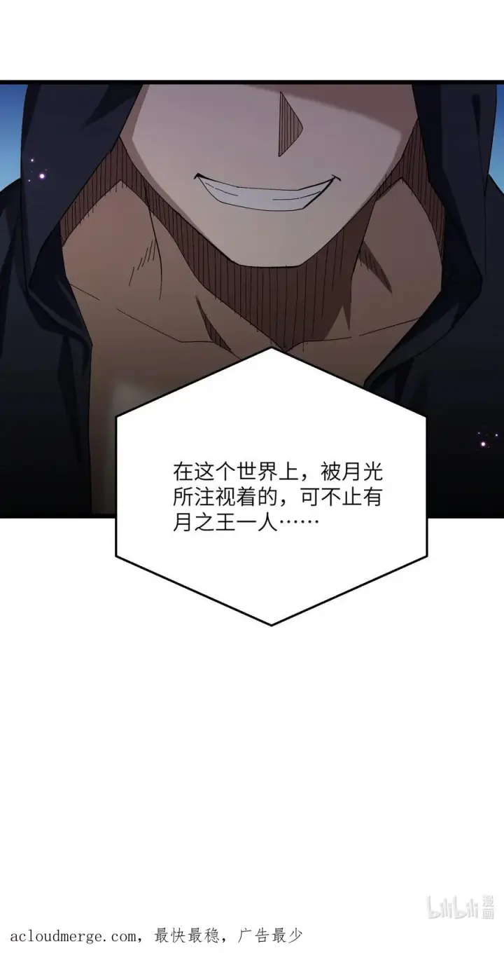 《长的太像BOSS，结果世人真的信了》07 帝王级宠兽图53
