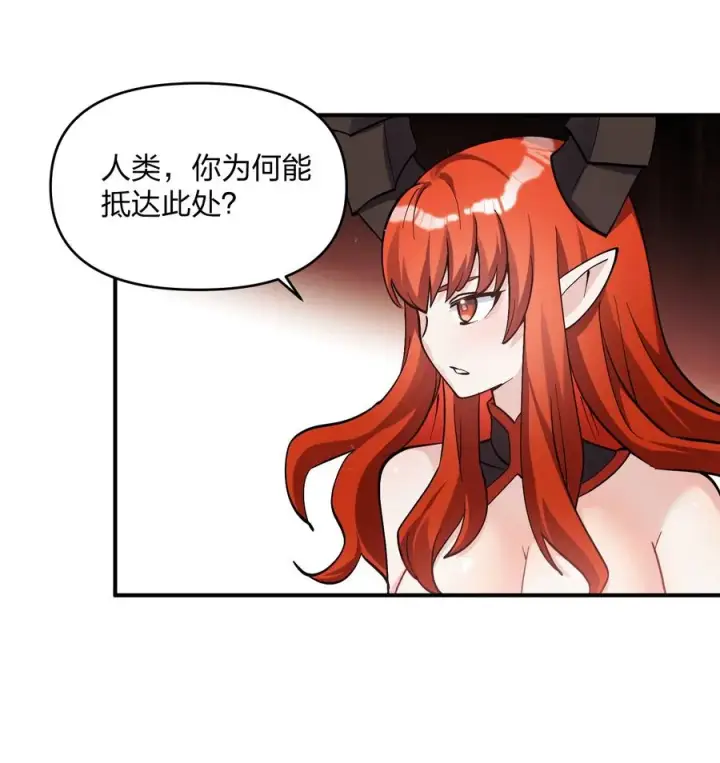《长的太像BOSS，结果世人真的信了》65 枯月灯心火荧王图26