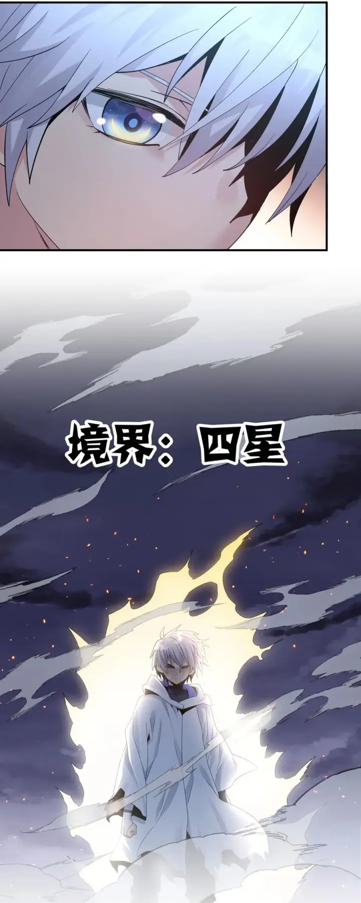 《长的太像BOSS，结果世人真的信了》65 枯月灯心火荧王图3