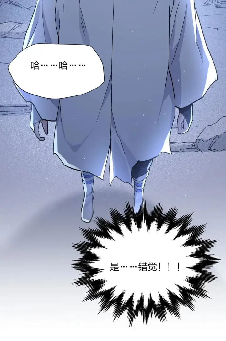 《长的太像BOSS，结果世人真的信了》65 枯月灯心火荧王图32