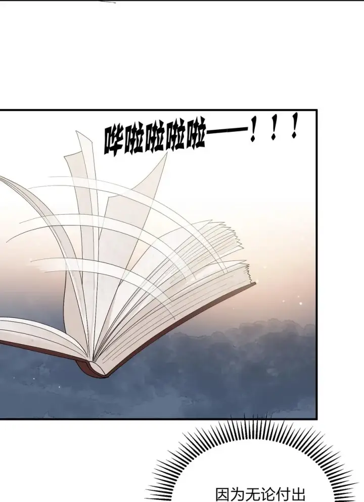 《长的太像BOSS，结果世人真的信了》65 枯月灯心火荧王图38
