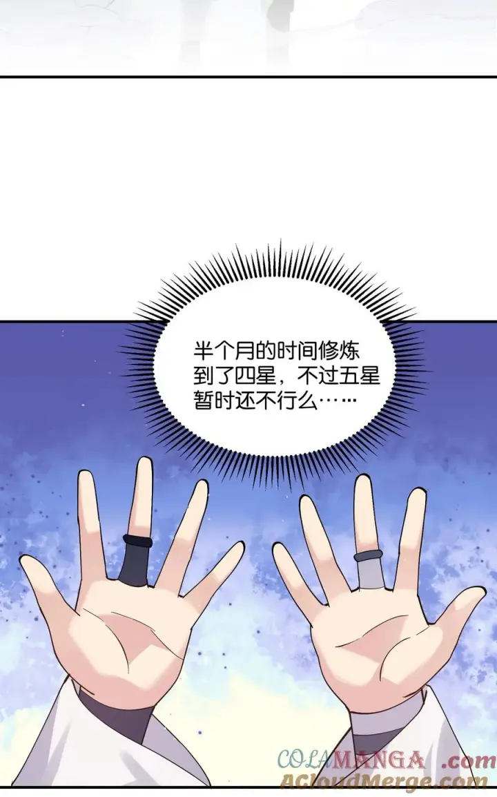 《长的太像BOSS，结果世人真的信了》65 枯月灯心火荧王图4