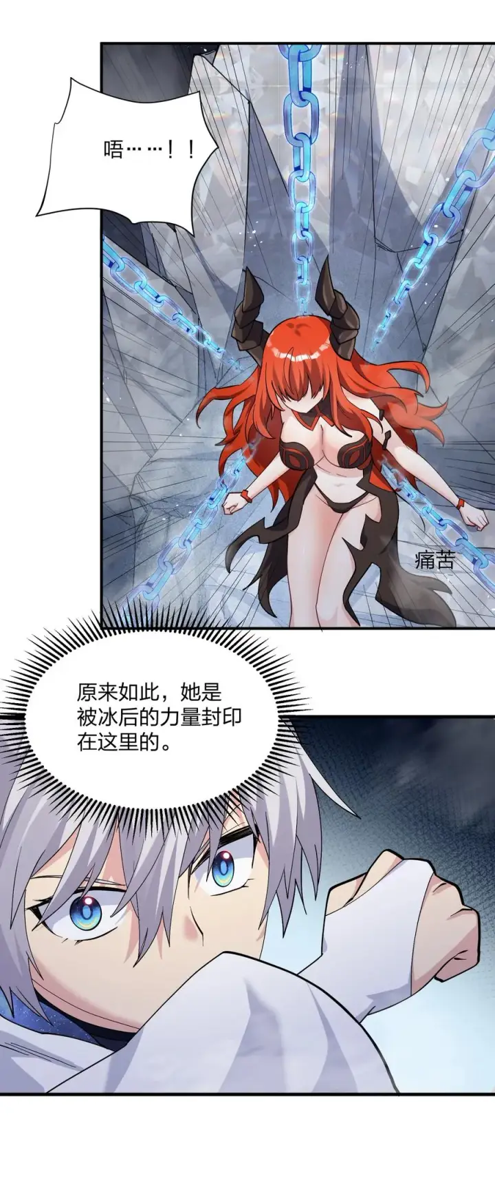 《长的太像BOSS，结果世人真的信了》65 枯月灯心火荧王图57