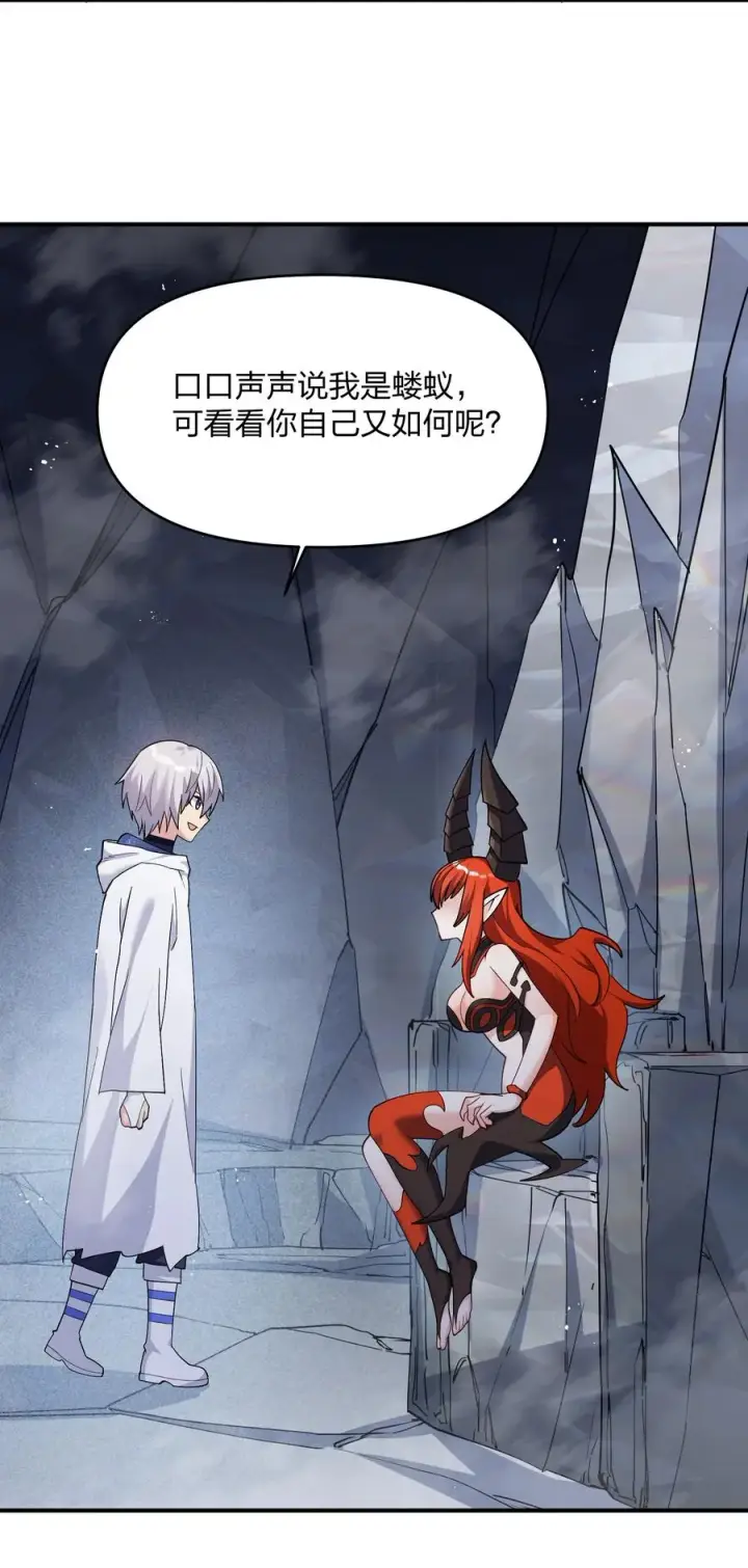 《长的太像BOSS，结果世人真的信了》65 枯月灯心火荧王图59