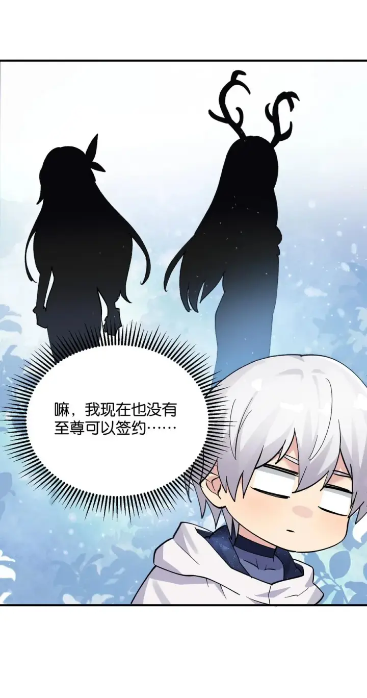 《长的太像BOSS，结果世人真的信了》65 枯月灯心火荧王图6