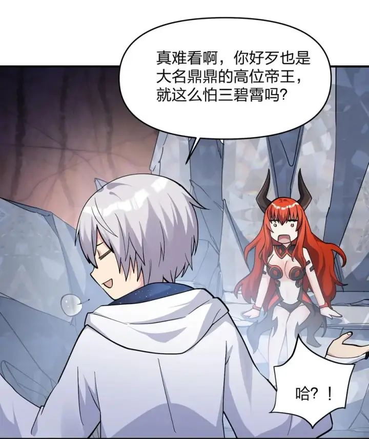 《长的太像BOSS，结果世人真的信了》65 枯月灯心火荧王图63