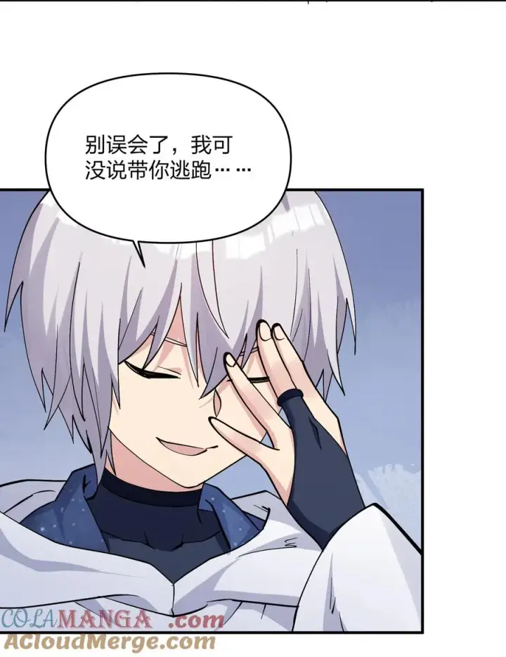 《长的太像BOSS，结果世人真的信了》65 枯月灯心火荧王图64