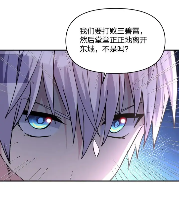 《长的太像BOSS，结果世人真的信了》65 枯月灯心火荧王图65
