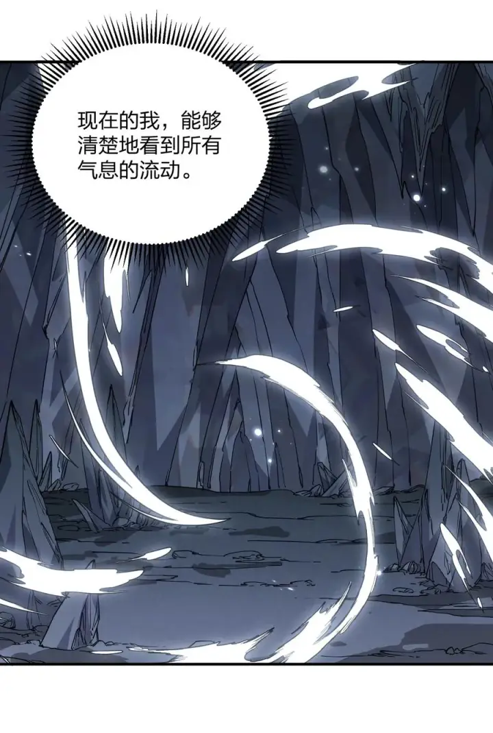 《长的太像BOSS，结果世人真的信了》65 枯月灯心火荧王图9