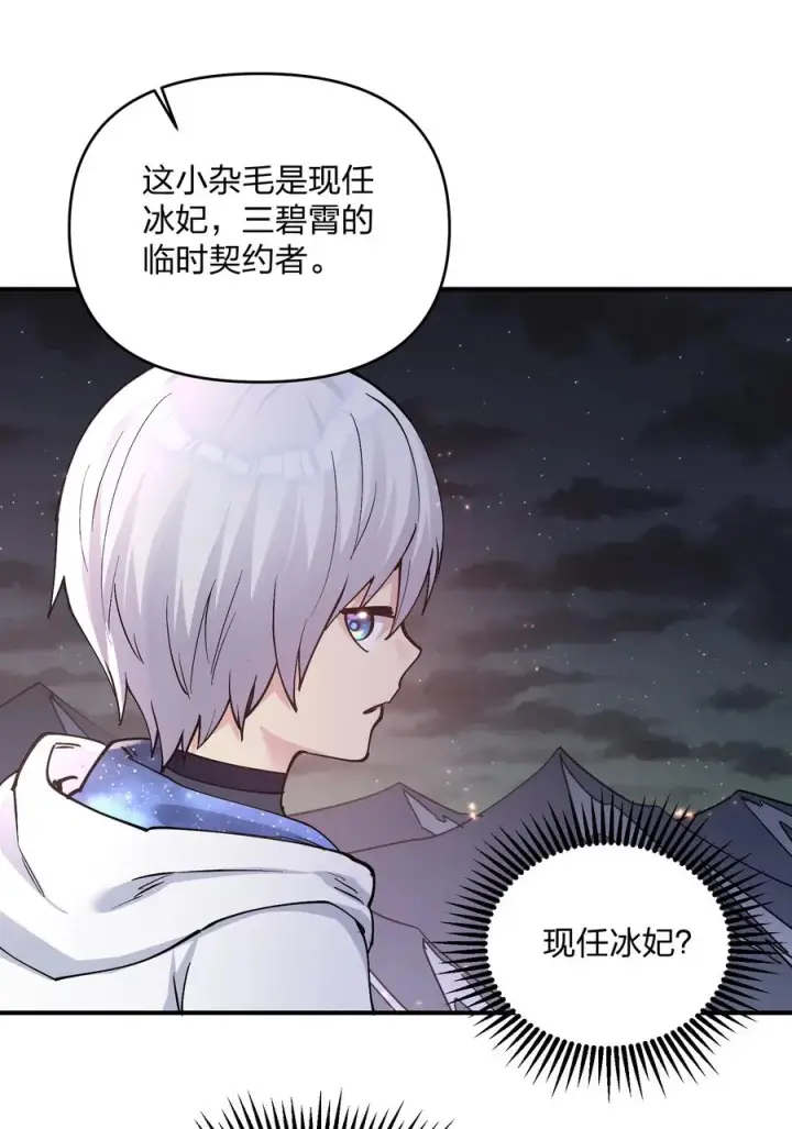 《长的太像BOSS，结果世人真的信了》68 绯樱粉瞳，出世图2
