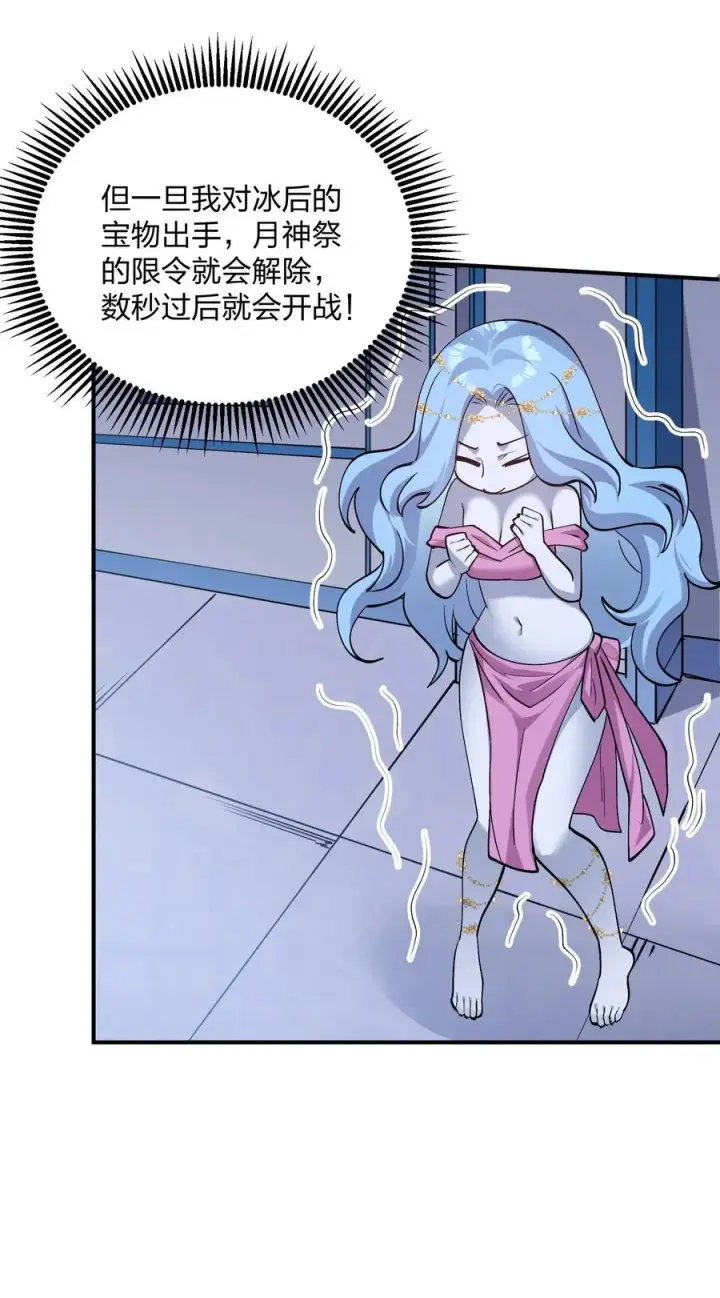 《长的太像BOSS，结果世人真的信了》68 绯樱粉瞳，出世图20