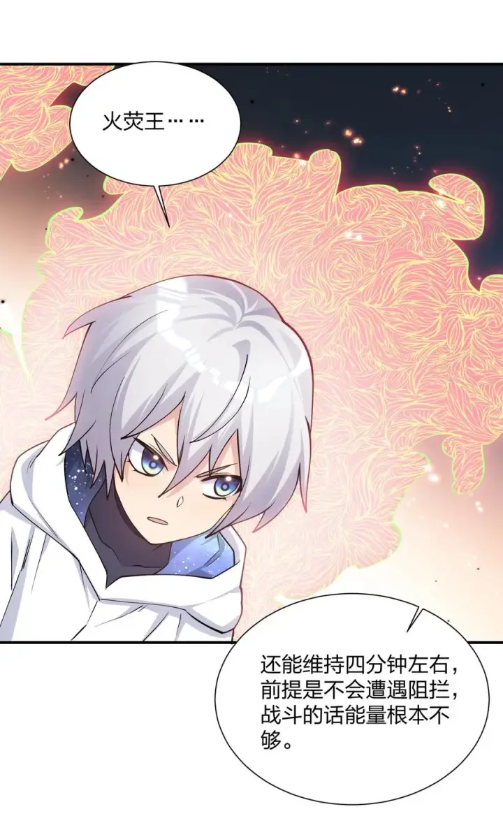 《长的太像BOSS，结果世人真的信了》68 绯樱粉瞳，出世图21