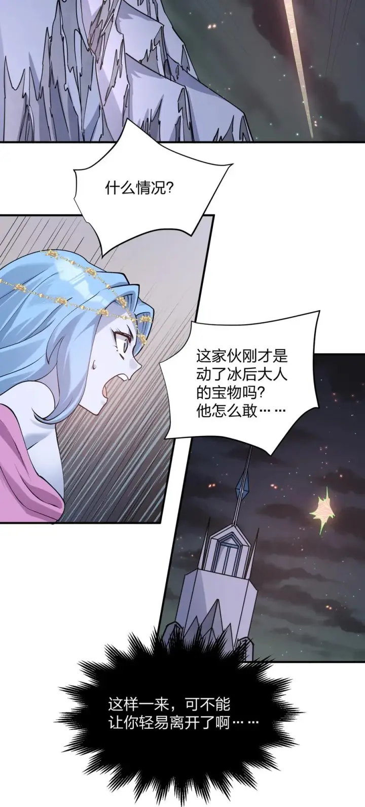 《长的太像BOSS，结果世人真的信了》68 绯樱粉瞳，出世图26