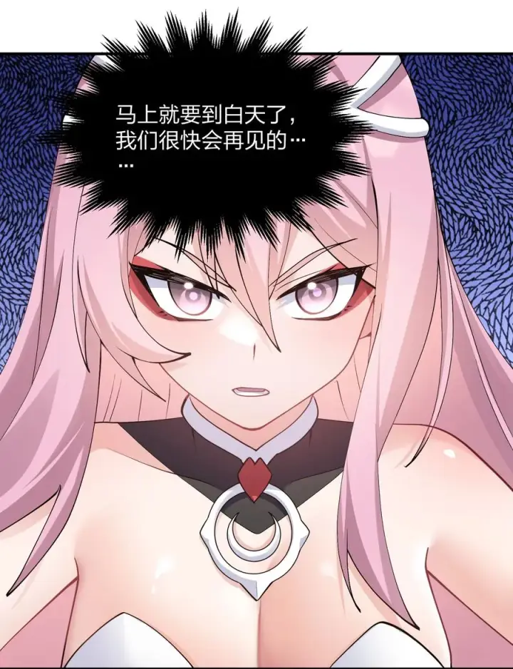 《长的太像BOSS，结果世人真的信了》68 绯樱粉瞳，出世图27