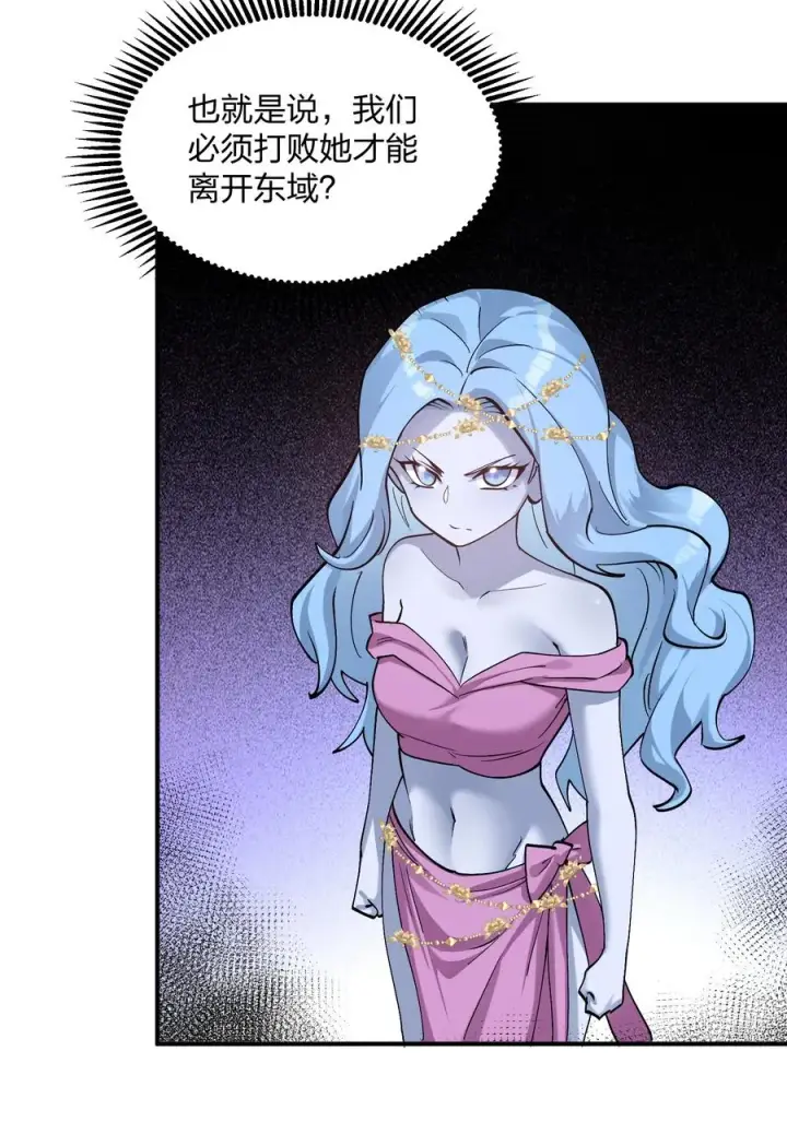 《长的太像BOSS，结果世人真的信了》68 绯樱粉瞳，出世图3