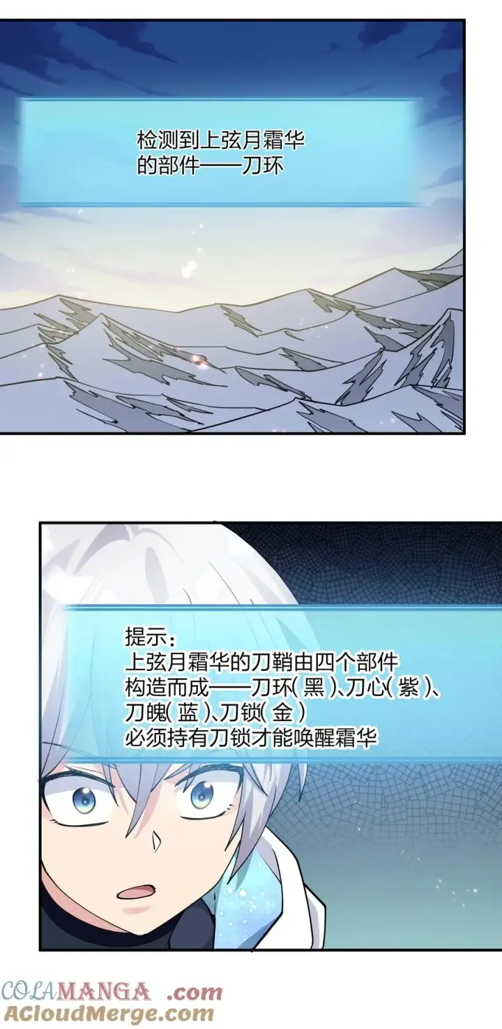 《长的太像BOSS，结果世人真的信了》68 绯樱粉瞳，出世图34