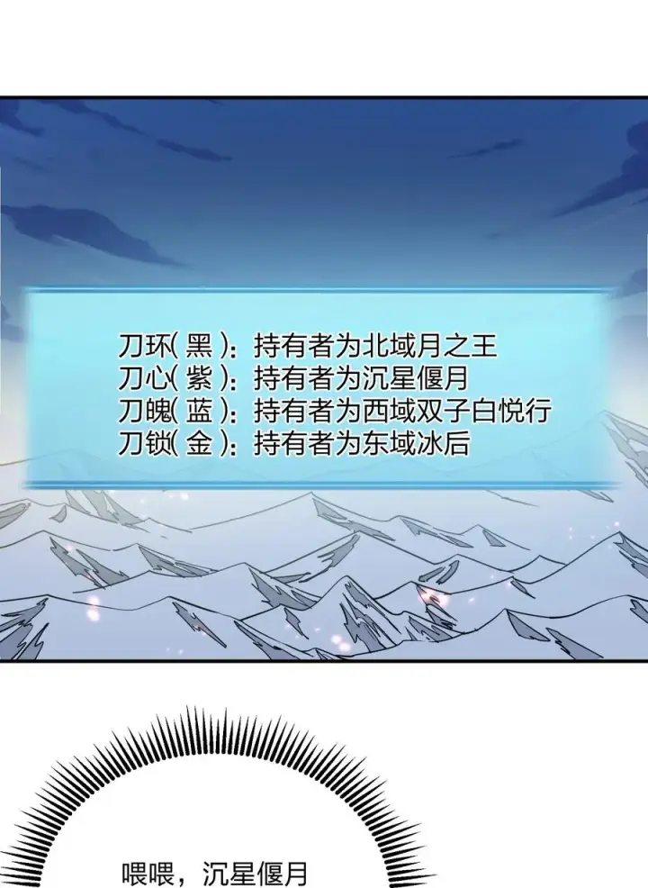 《长的太像BOSS，结果世人真的信了》68 绯樱粉瞳，出世图35