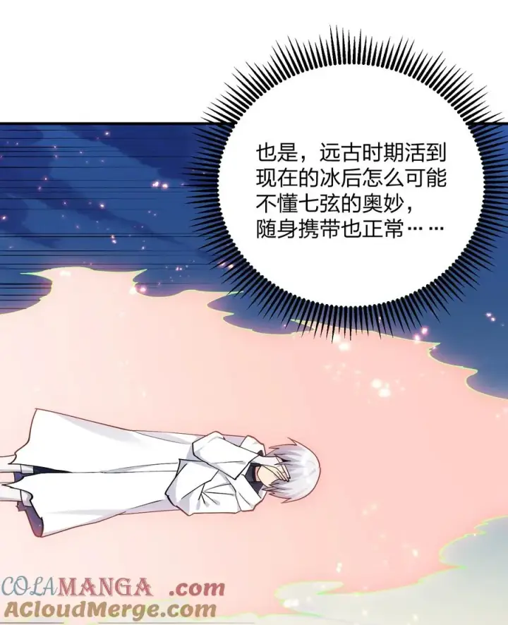 《长的太像BOSS，结果世人真的信了》68 绯樱粉瞳，出世图37