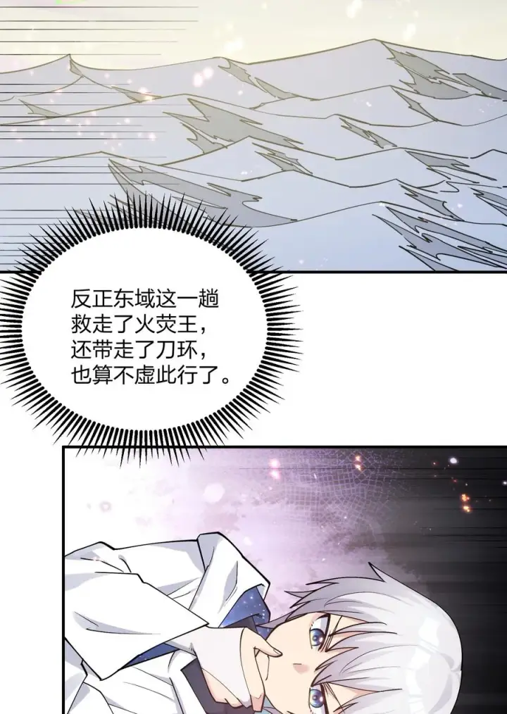 《长的太像BOSS，结果世人真的信了》68 绯樱粉瞳，出世图38