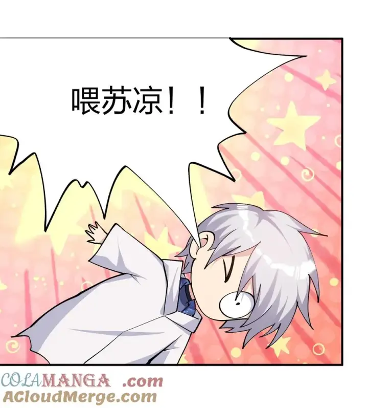 《长的太像BOSS，结果世人真的信了》68 绯樱粉瞳，出世图40