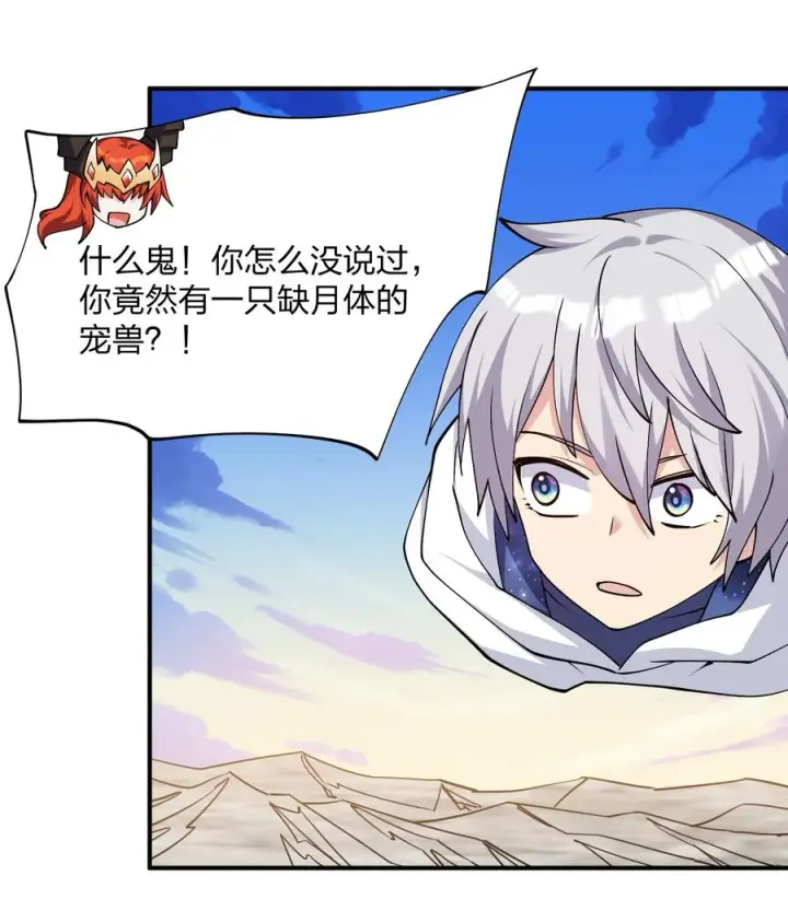 《长的太像BOSS，结果世人真的信了》68 绯樱粉瞳，出世图47