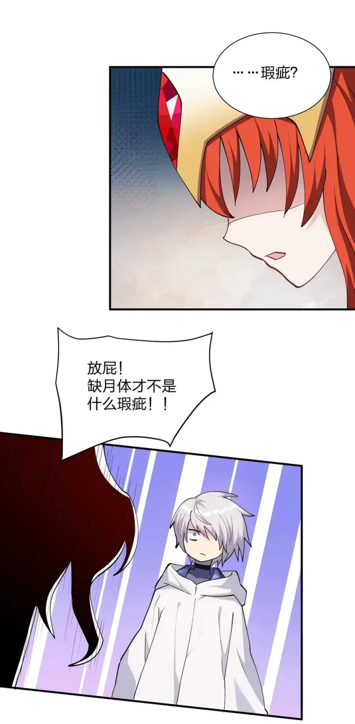 《长的太像BOSS，结果世人真的信了》68 绯樱粉瞳，出世图54