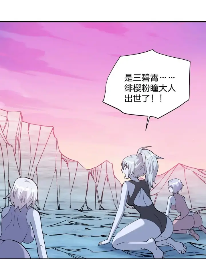 《长的太像BOSS，结果世人真的信了》68 绯樱粉瞳，出世图59