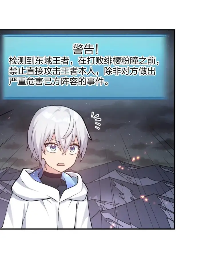 《长的太像BOSS，结果世人真的信了》68 绯樱粉瞳，出世图6