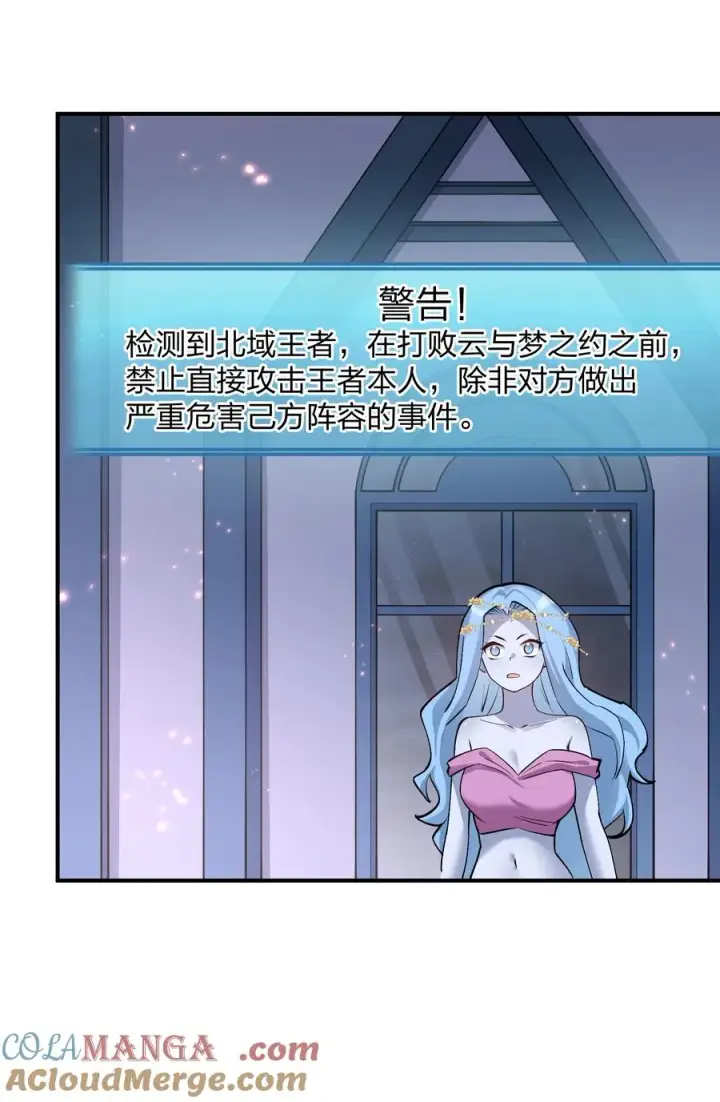《长的太像BOSS，结果世人真的信了》68 绯樱粉瞳，出世图7