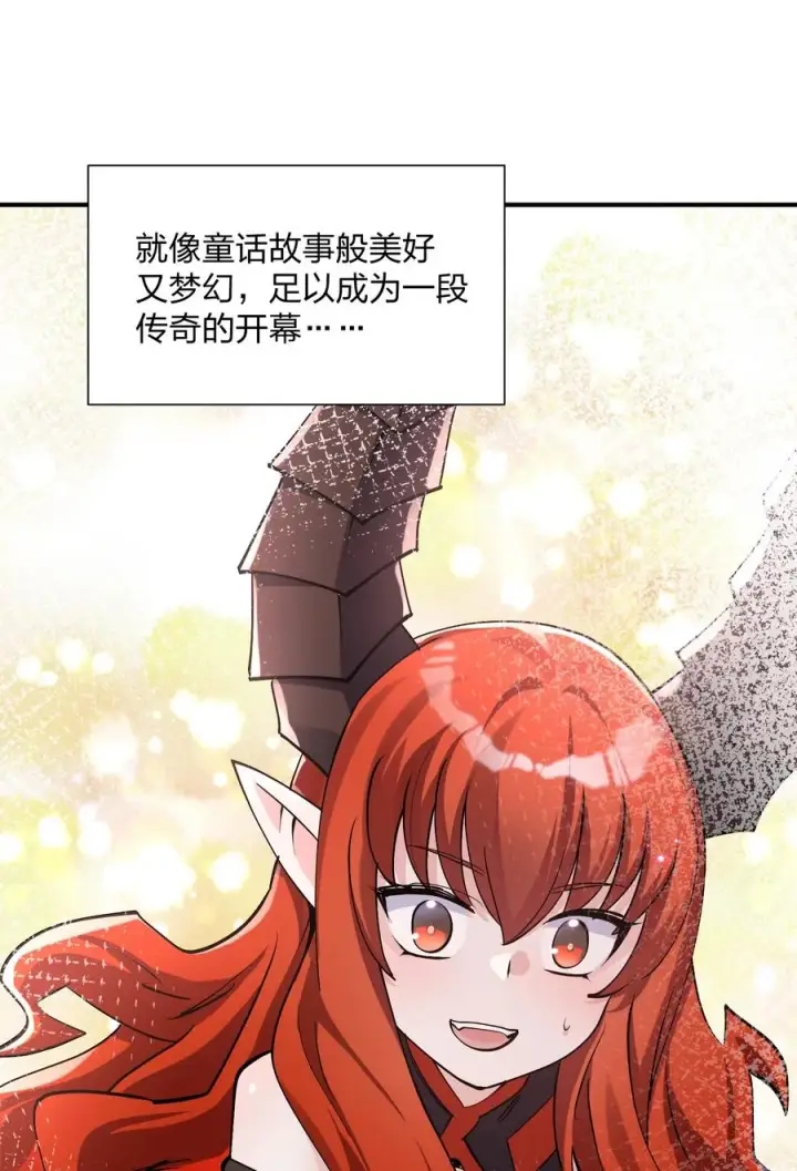 《长的太像BOSS，结果世人真的信了》66 东域十二天盾图11