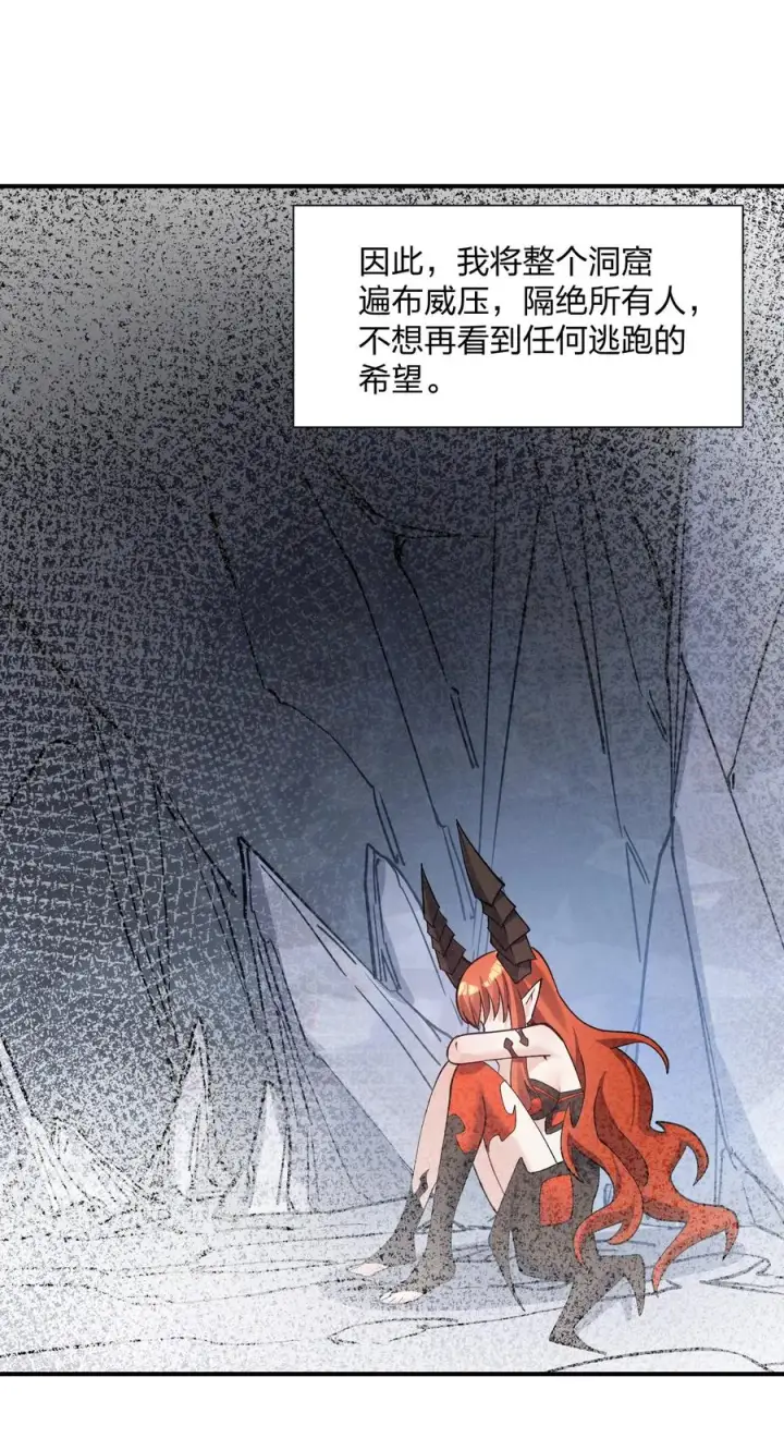 《长的太像BOSS，结果世人真的信了》66 东域十二天盾图14