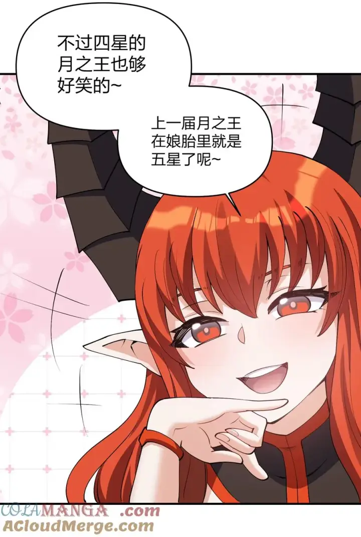 《长的太像BOSS，结果世人真的信了》66 东域十二天盾图19